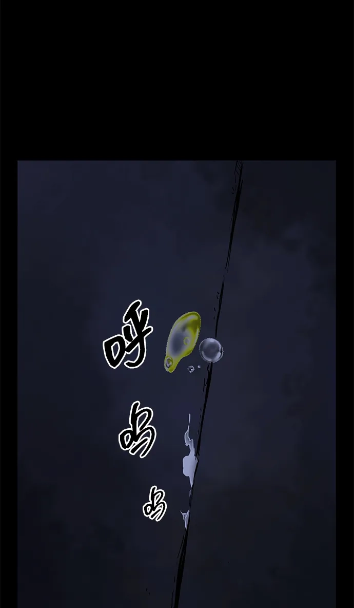 无限升级in武林 [第2季] 第37话 寻宝（3） 第129页