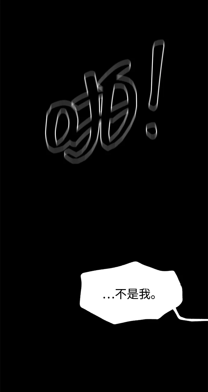无限升级in武林 [第2季] 第37话 寻宝（3） 第67页