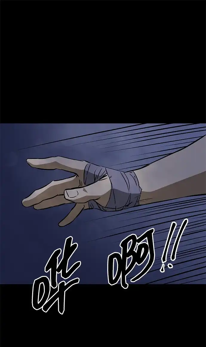 无限升级in武林 [第2季] 第37话 寻宝（3） 第84页