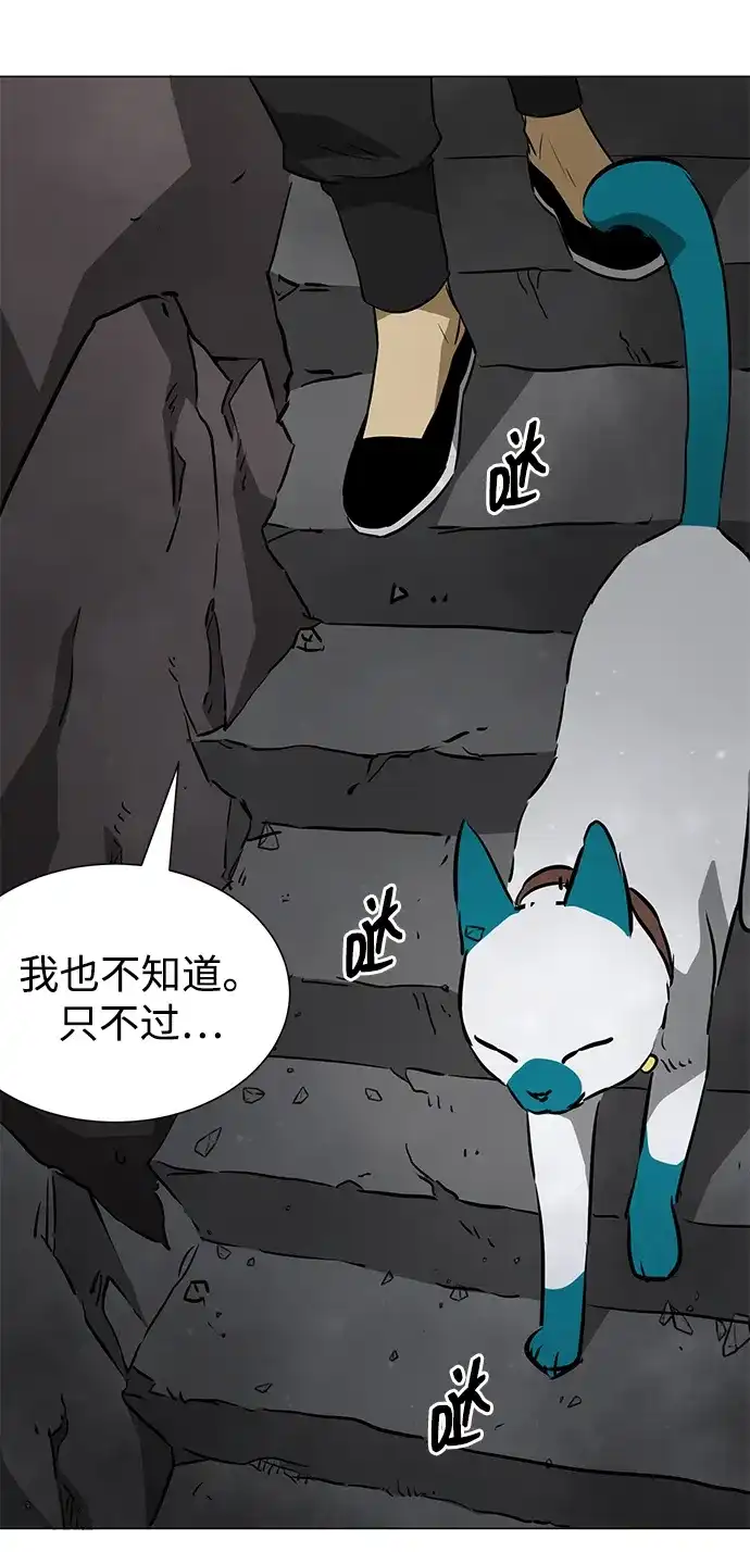 无限升级in武林 [第2季] 第37话 寻宝（3） 第13页