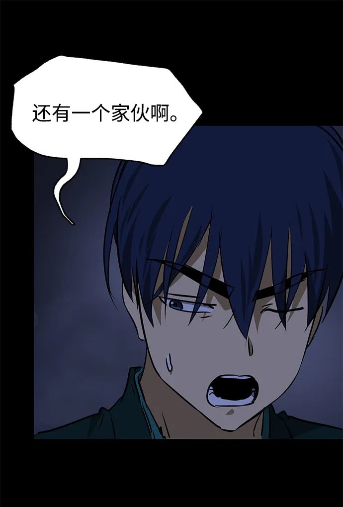 无限升级in武林 [第2季] 第37话 寻宝（3） 第74页