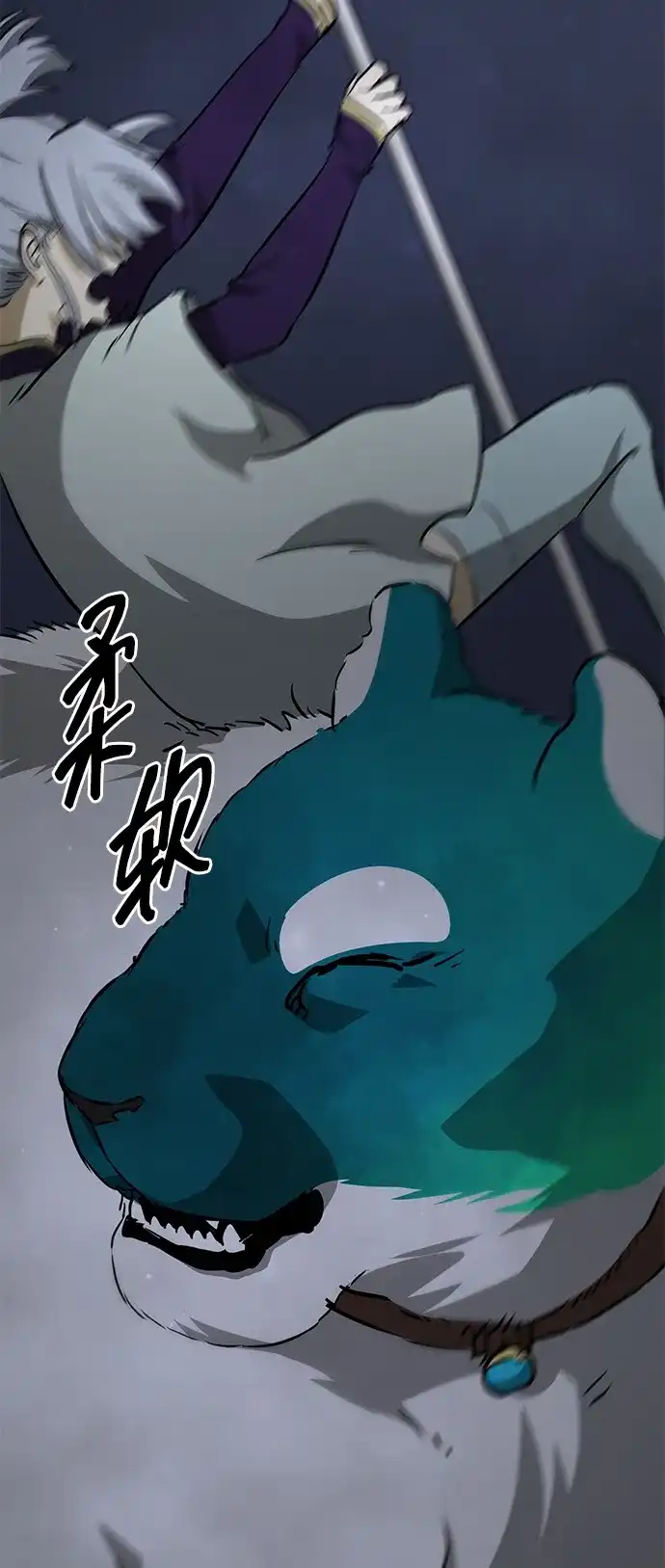 无限升级in武林 [第2季] 第37话 寻宝（3） 第41页