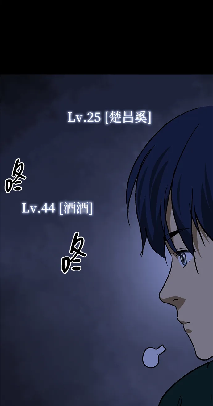 无限升级in武林 [第2季] 第37话 寻宝（3） 第78页