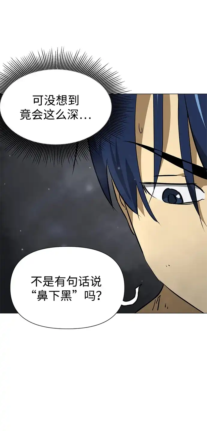 无限升级in武林 [第2季] 第37话 寻宝（3） 第15页