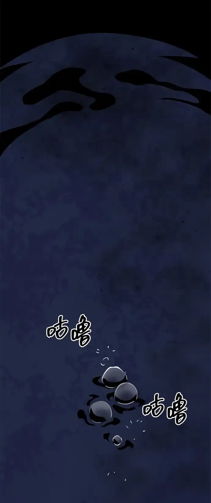 无限升级in武林 [第2季] 第37话 寻宝（3） 第103页