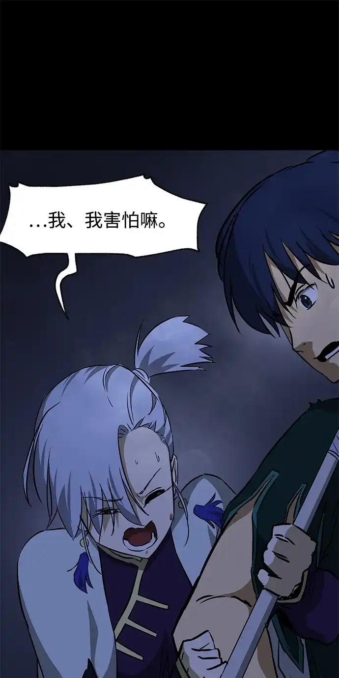 无限升级in武林 [第2季] 第37话 寻宝（3） 第64页