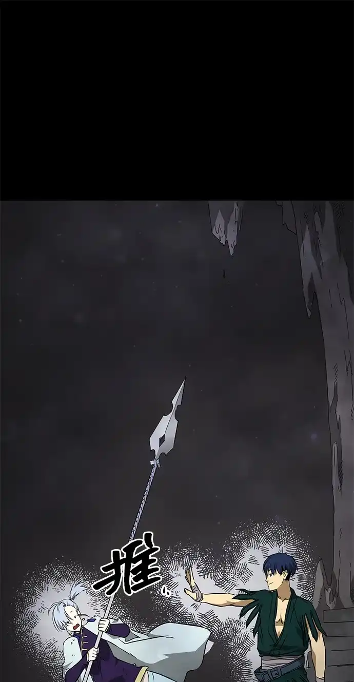 无限升级in武林 [第2季] 第37话 寻宝（3） 第34页