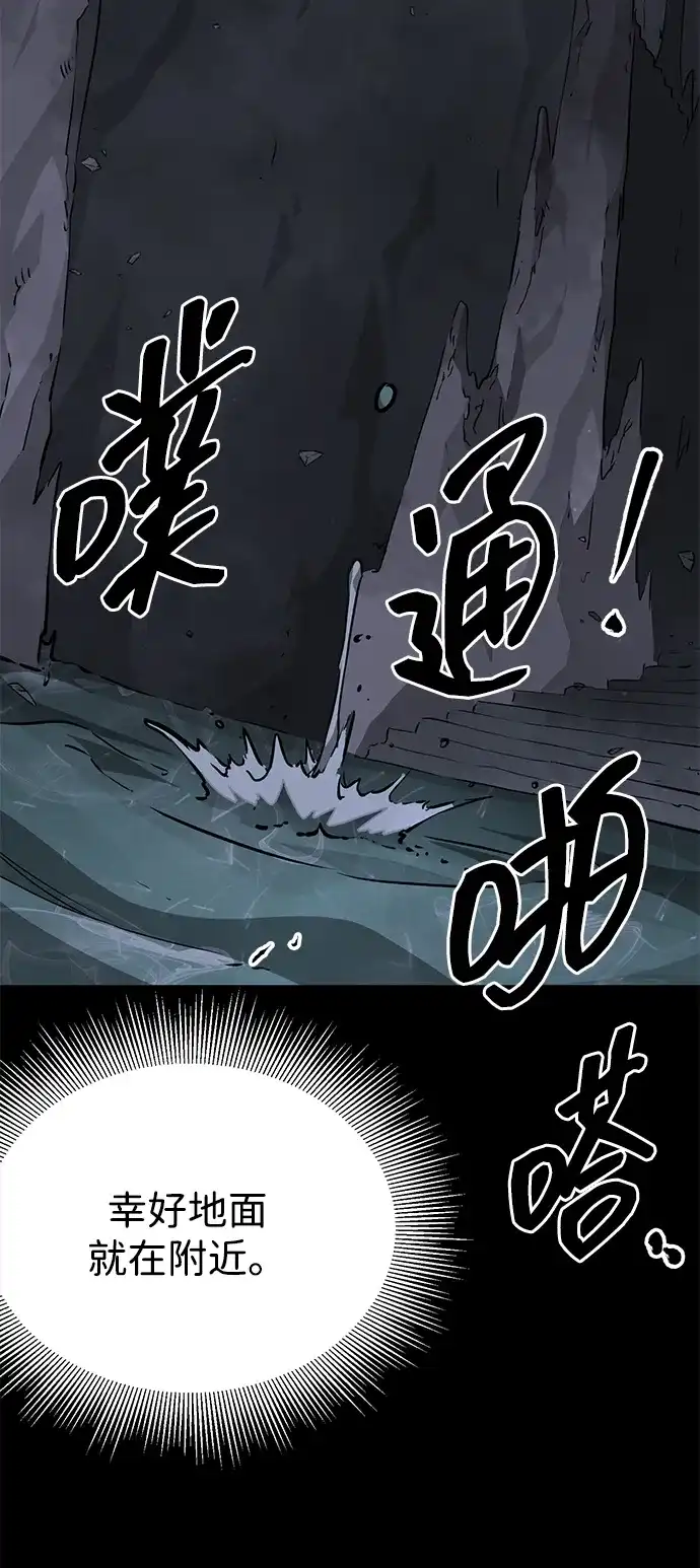 无限升级in武林 [第2季] 第37话 寻宝（3） 第32页