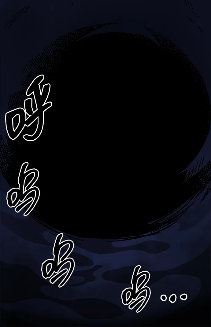 无限升级in武林 [第2季] 第37话 寻宝（3） 第93页