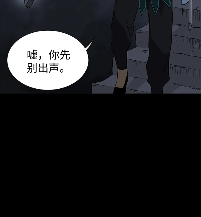 无限升级in武林 [第2季] 第37话 寻宝（3） 第29页