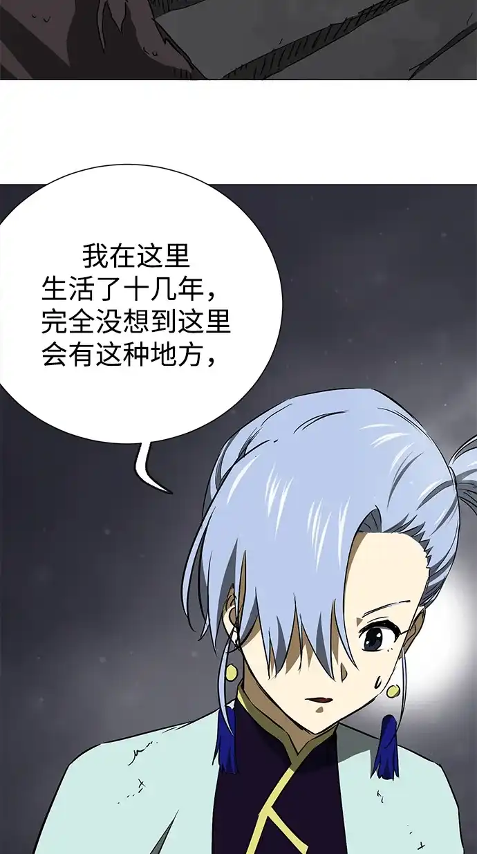 无限升级in武林 [第2季] 第37话 寻宝（3） 第7页