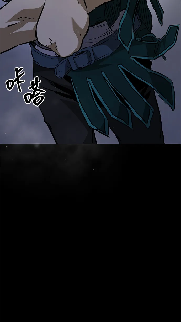 无限升级in武林 [第2季] 第37话 寻宝（3） 第108页