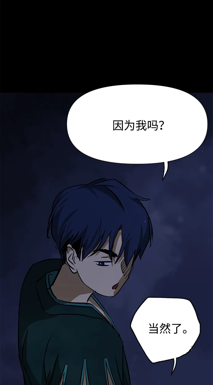 无限升级in武林 [第2季] 第37话 寻宝（3） 第61页