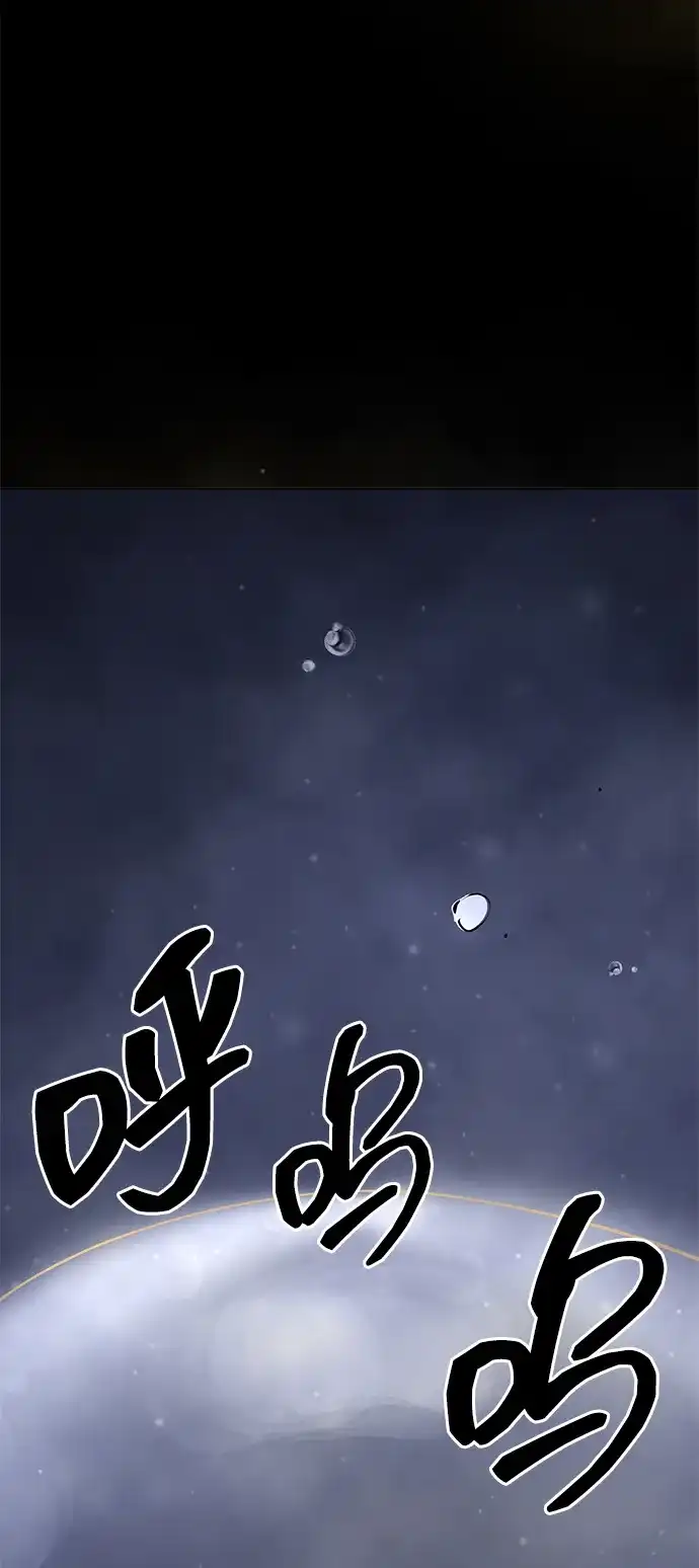 无限升级in武林 [第2季] 第37话 寻宝（3） 第134页