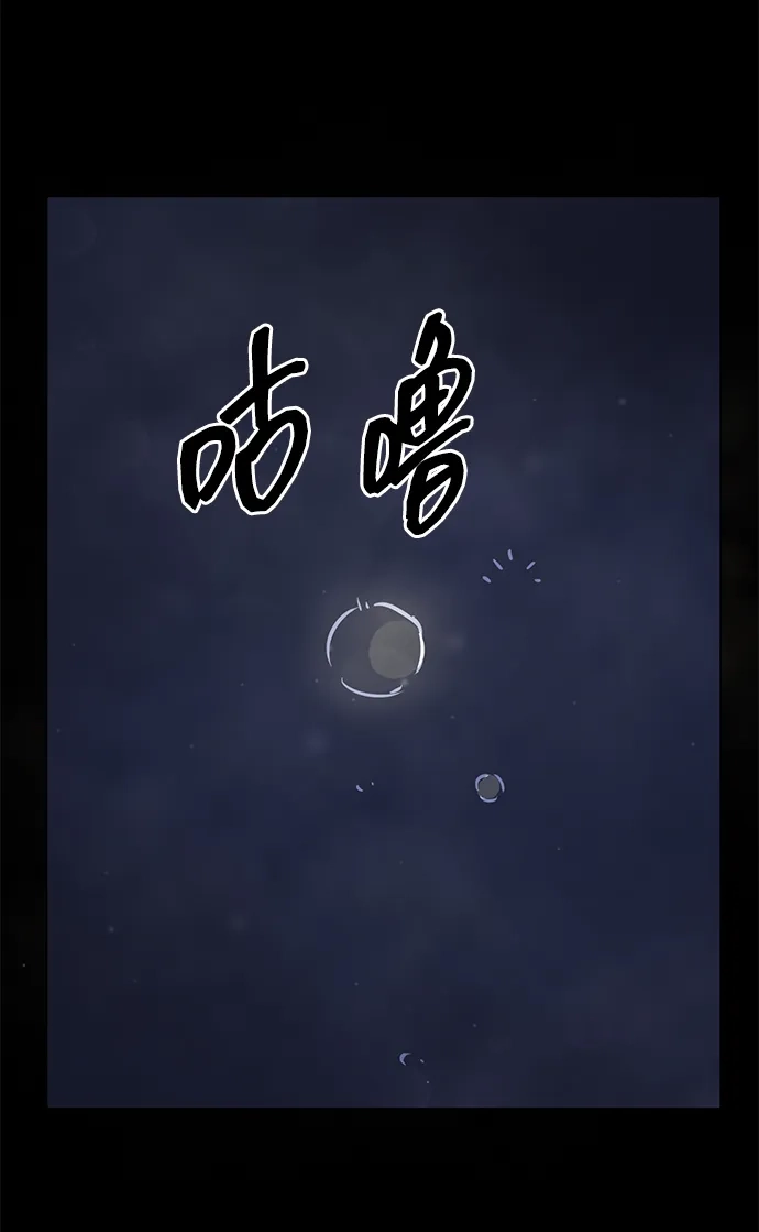 无限升级in武林 [第2季] 第37话 寻宝（3） 第110页