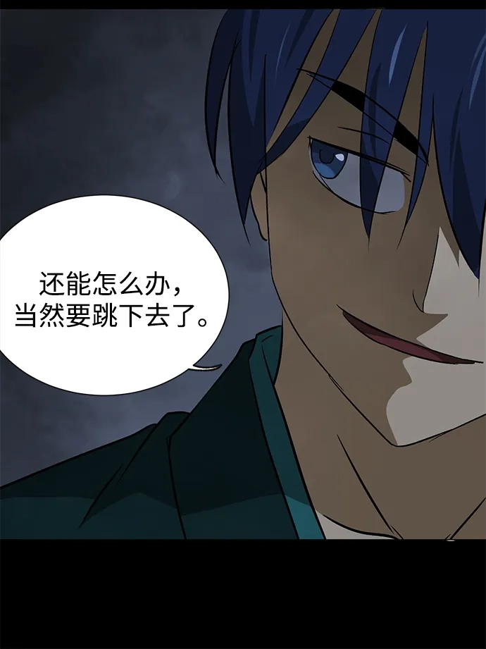 无限升级in武林 [第2季] 第37话 寻宝（3） 第33页