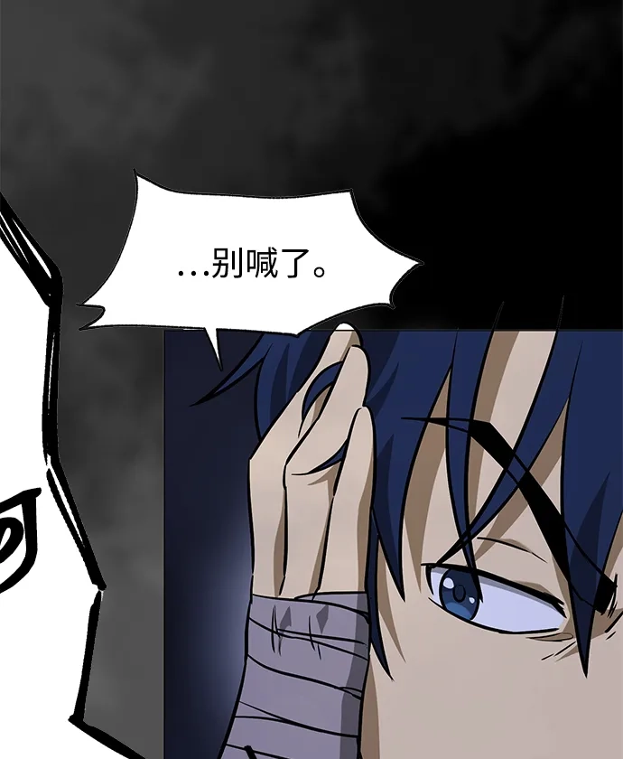 无限升级in武林 [第2季] 第37话 寻宝（3） 第47页