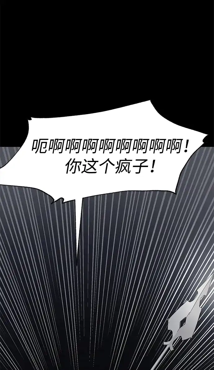 无限升级in武林 [第2季] 第37话 寻宝（3） 第36页