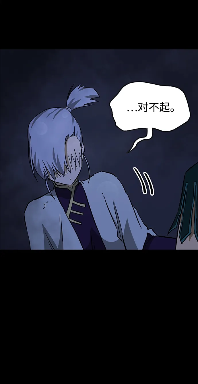 无限升级in武林 [第2季] 第37话 寻宝（3） 第77页