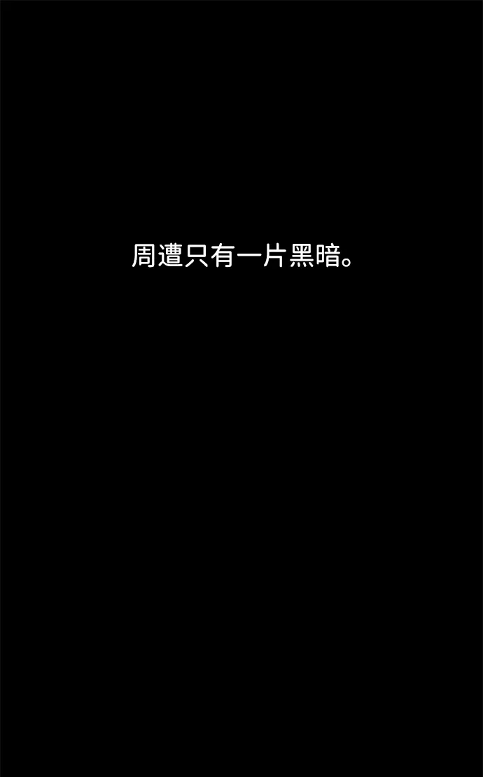 无限升级in武林 [第2季] 第37话 寻宝（3） 第54页