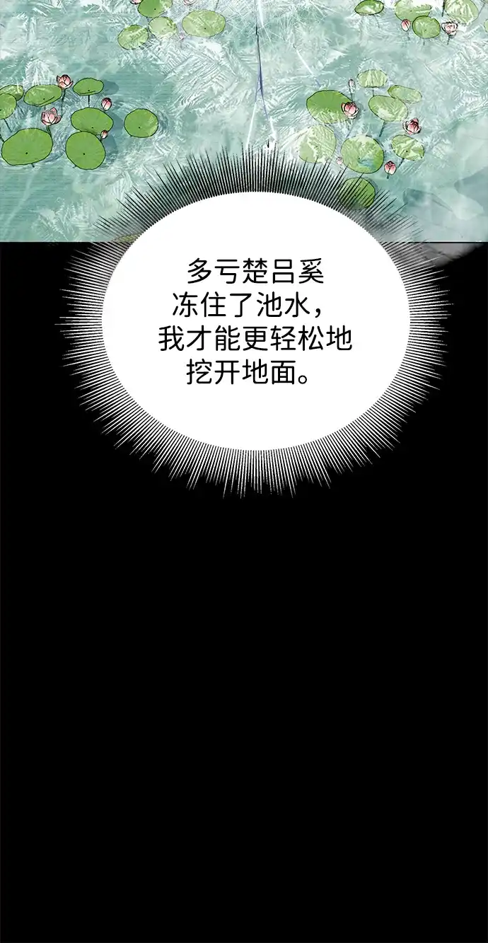 无限升级in武林 [第2季] 第37话 寻宝（3） 第22页