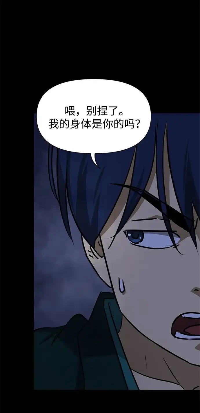 无限升级in武林 [第2季] 第37话 寻宝（3） 第59页