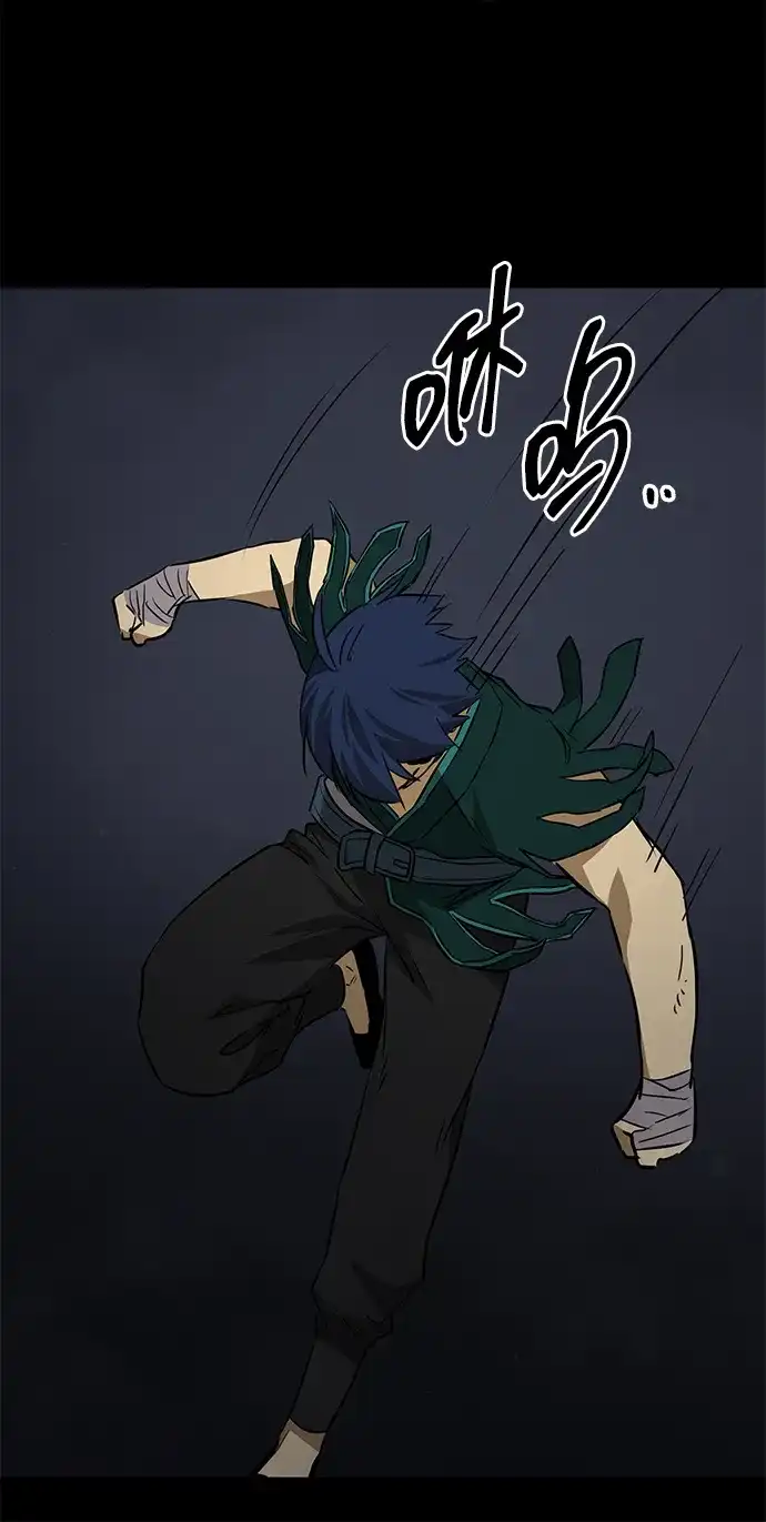 无限升级in武林 [第2季] 第37话 寻宝（3） 第43页