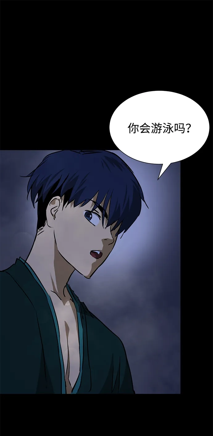 无限升级in武林 [第2季] 第37话 寻宝（3） 第105页