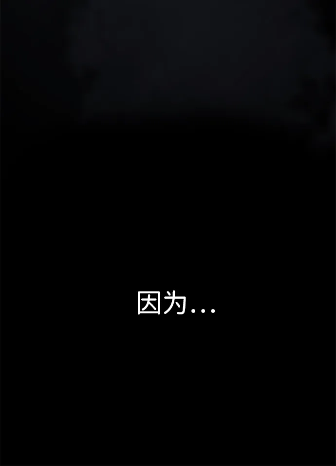 无限升级in武林 [第2季] 第37话 寻宝（3） 第53页