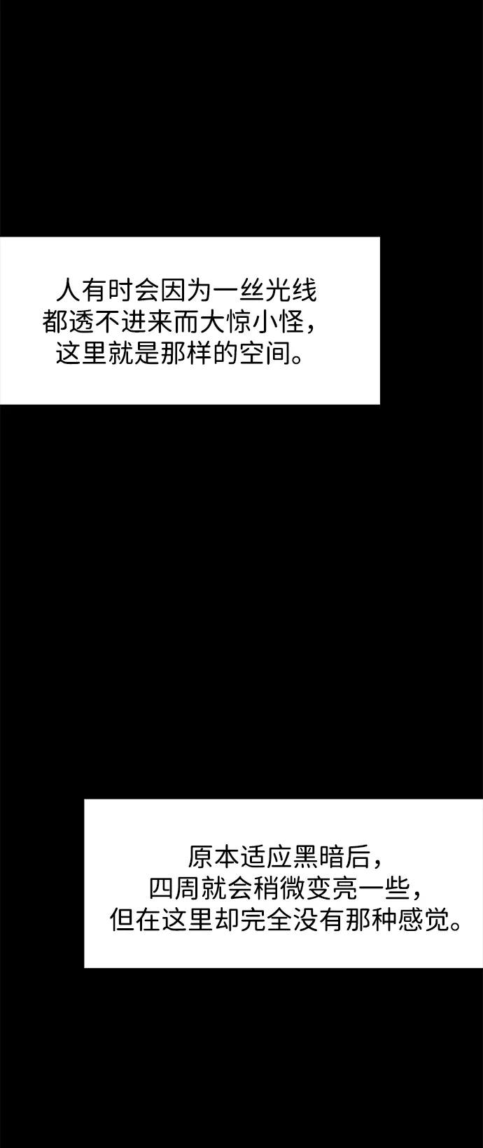无限升级in武林 [第2季] 第37话 寻宝（3） 第55页
