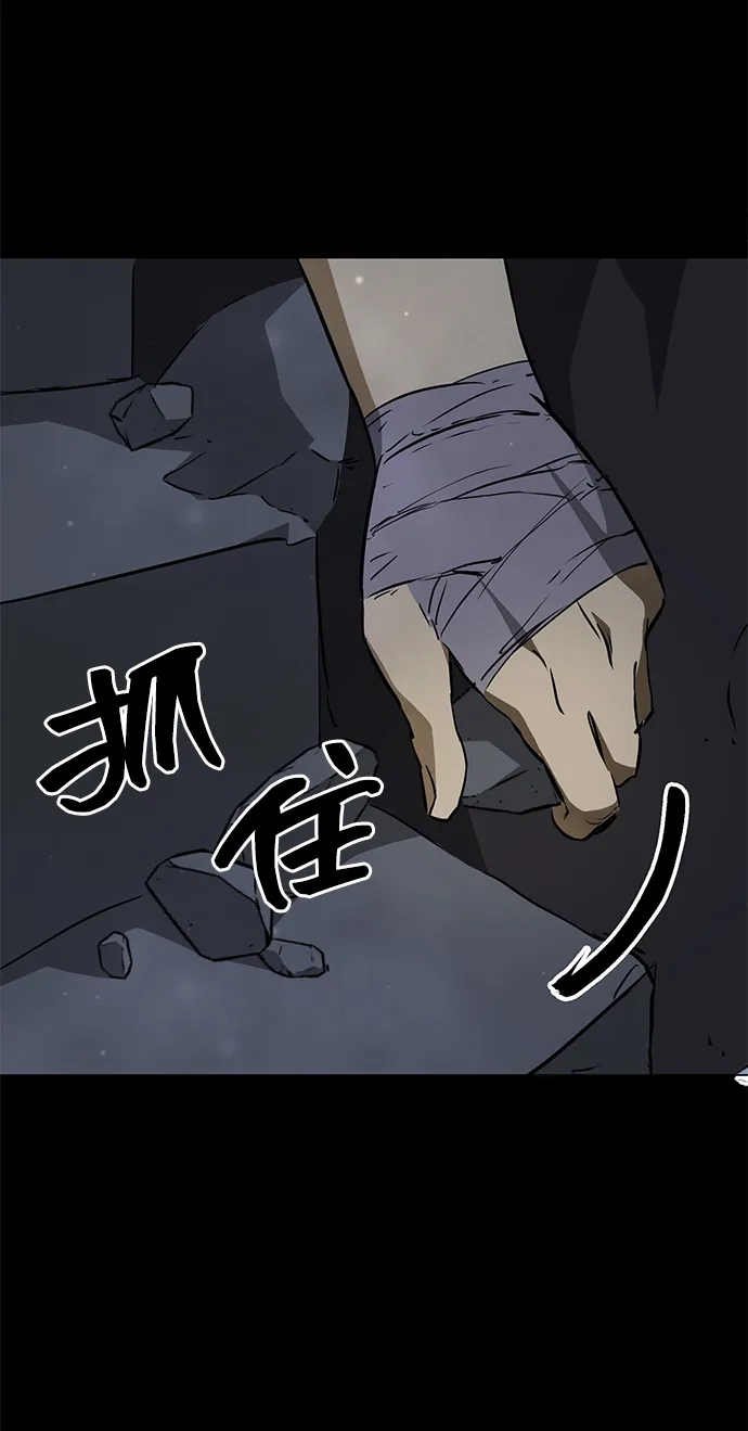 无限升级in武林 [第2季] 第37话 寻宝（3） 第27页