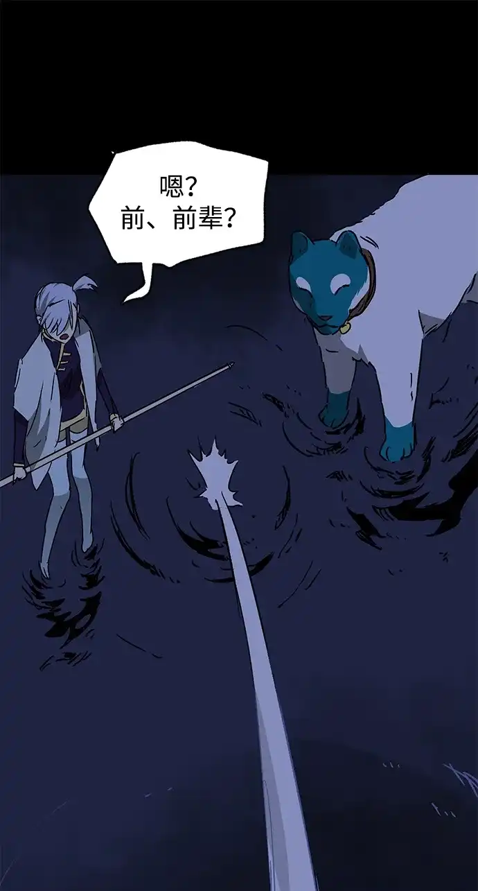 无限升级in武林 [第2季] 第37话 寻宝（3） 第115页