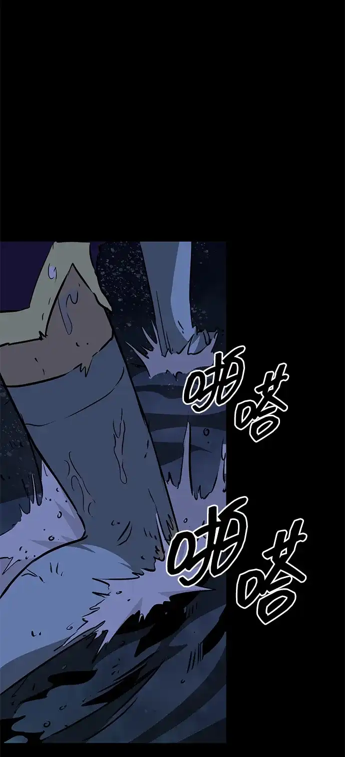 无限升级in武林 [第2季] 第37话 寻宝（3） 第87页