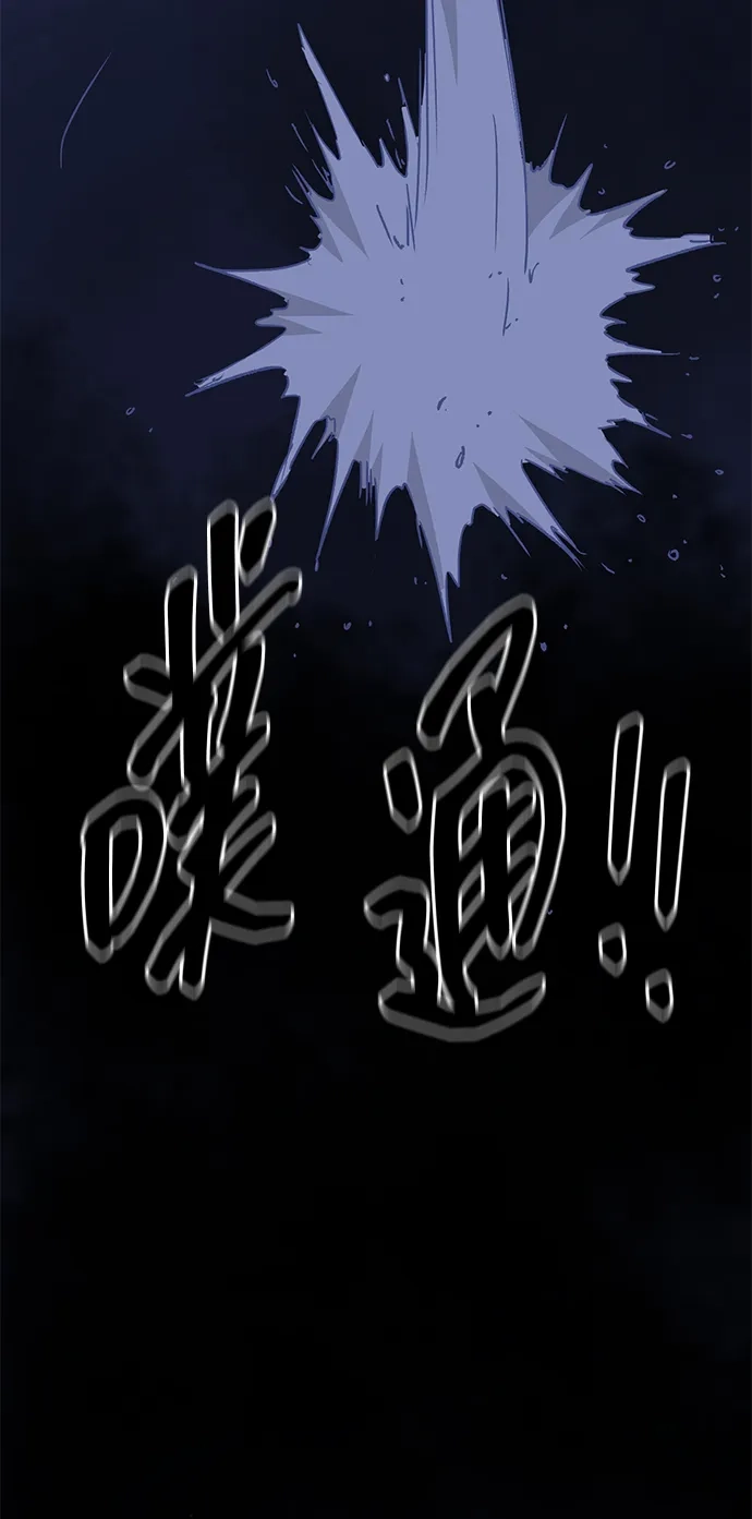 无限升级in武林 [第2季] 第37话 寻宝（3） 第116页