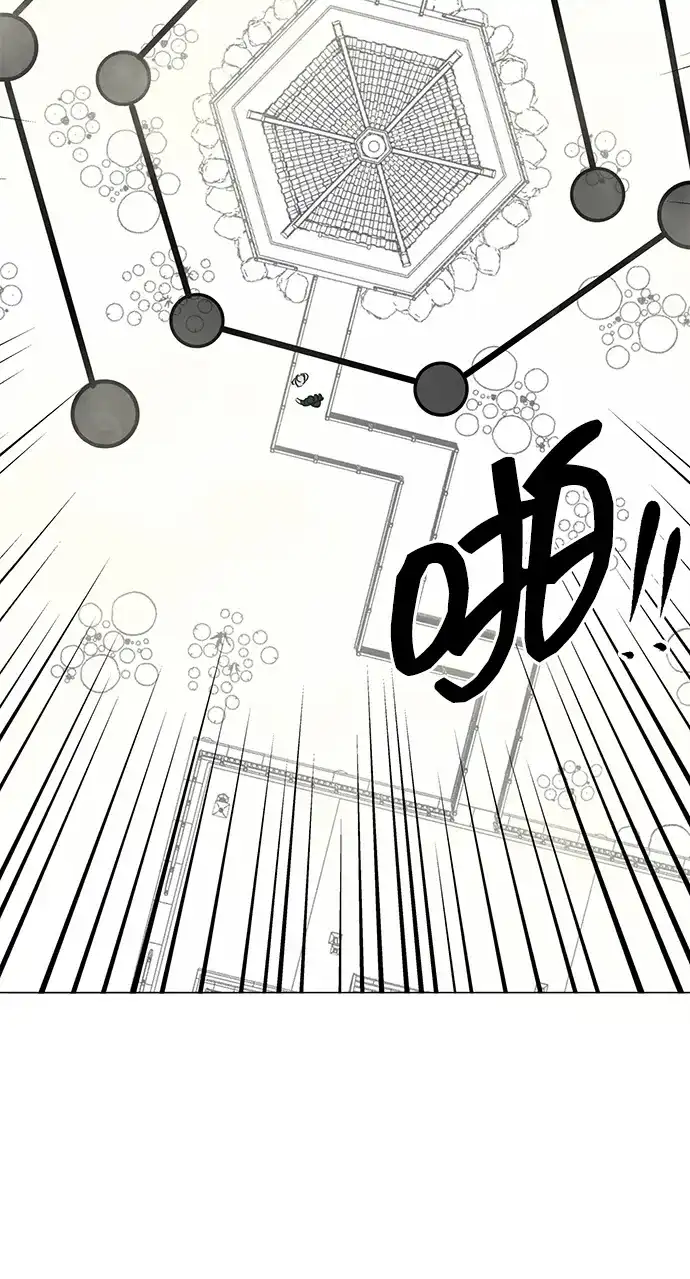 无限升级in武林 [第2季] 第38话 热帝大战功，以及… 第75页
