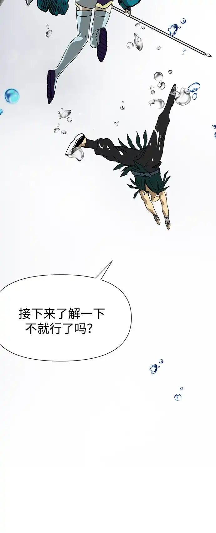 无限升级in武林 [第2季] 第38话 热帝大战功，以及… 第29页
