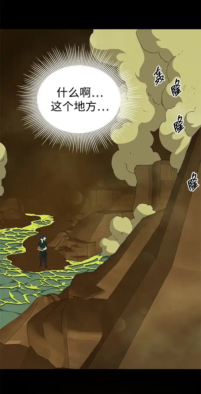 无限升级in武林 [第2季] 第38话 热帝大战功，以及… 第116页