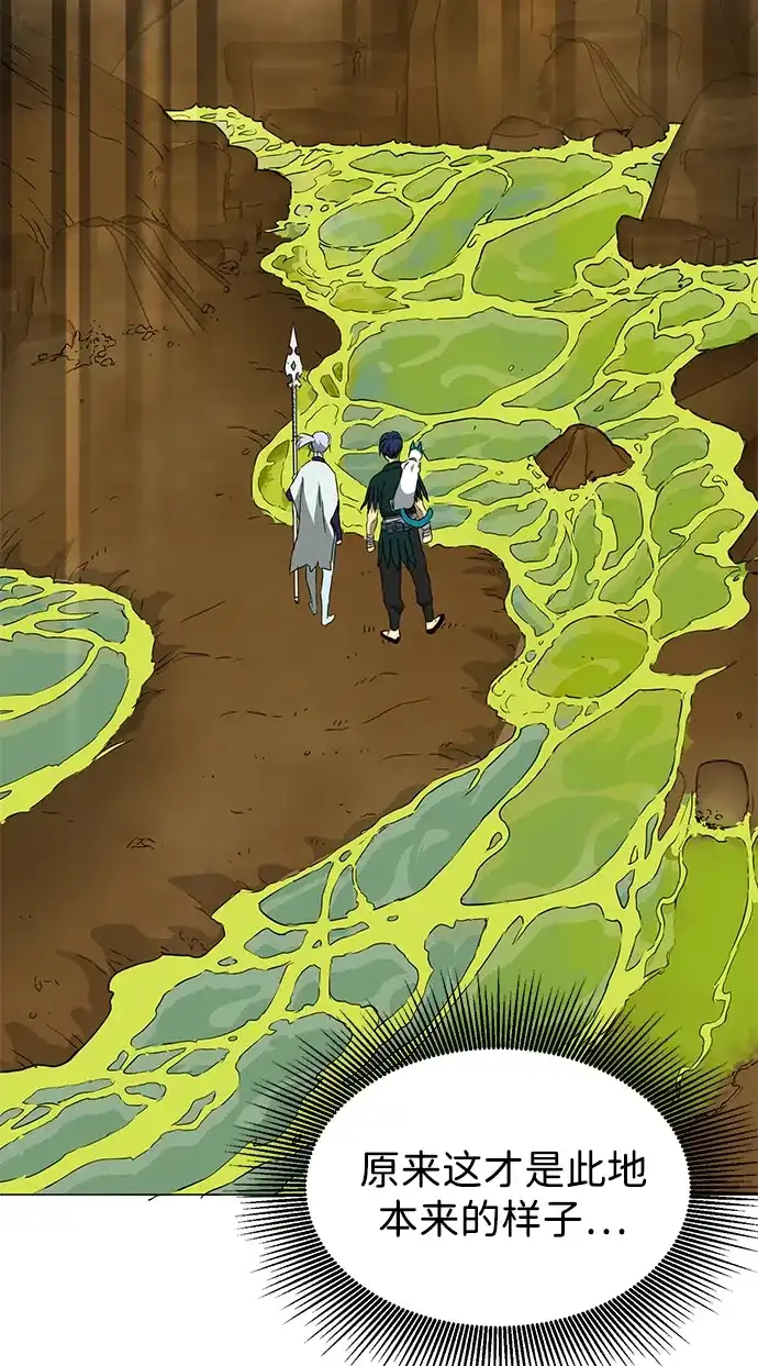 无限升级in武林 [第2季] 第38话 热帝大战功，以及… 第84页