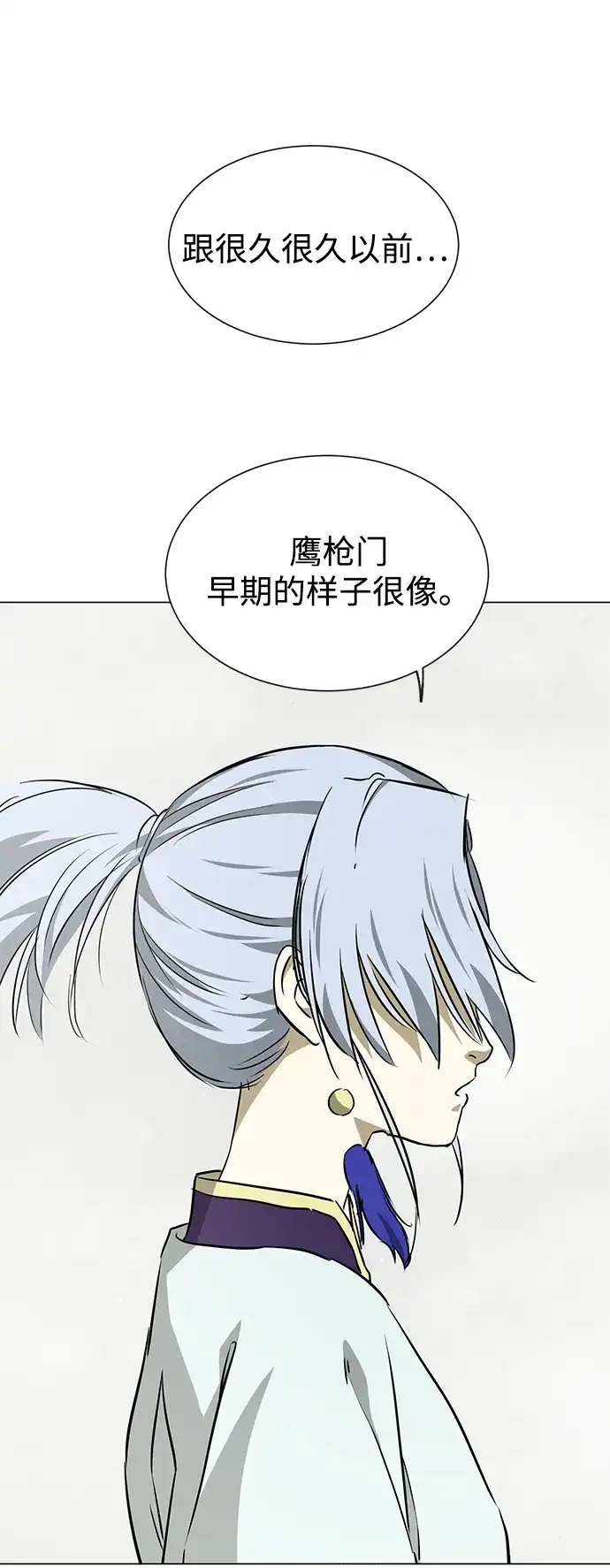 无限升级in武林 [第2季] 第38话 热帝大战功，以及… 第56页