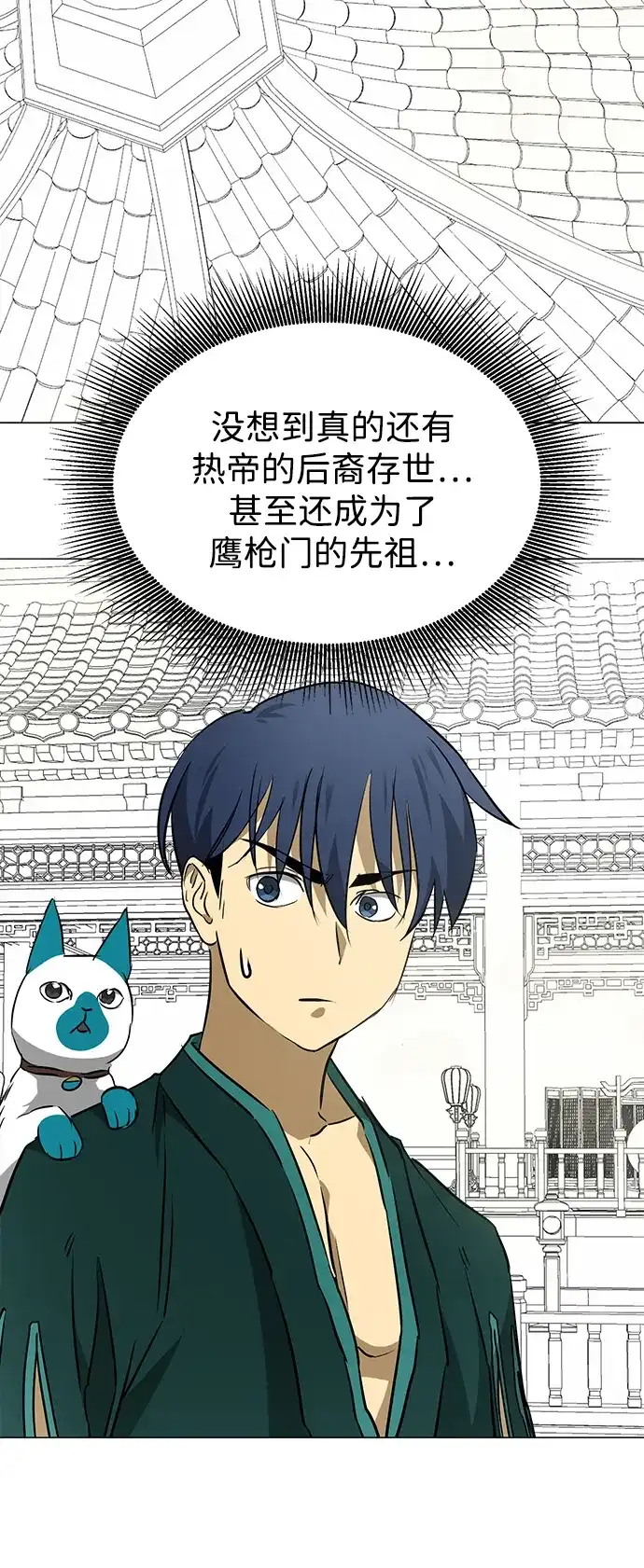 无限升级in武林 [第2季] 第38话 热帝大战功，以及… 第65页