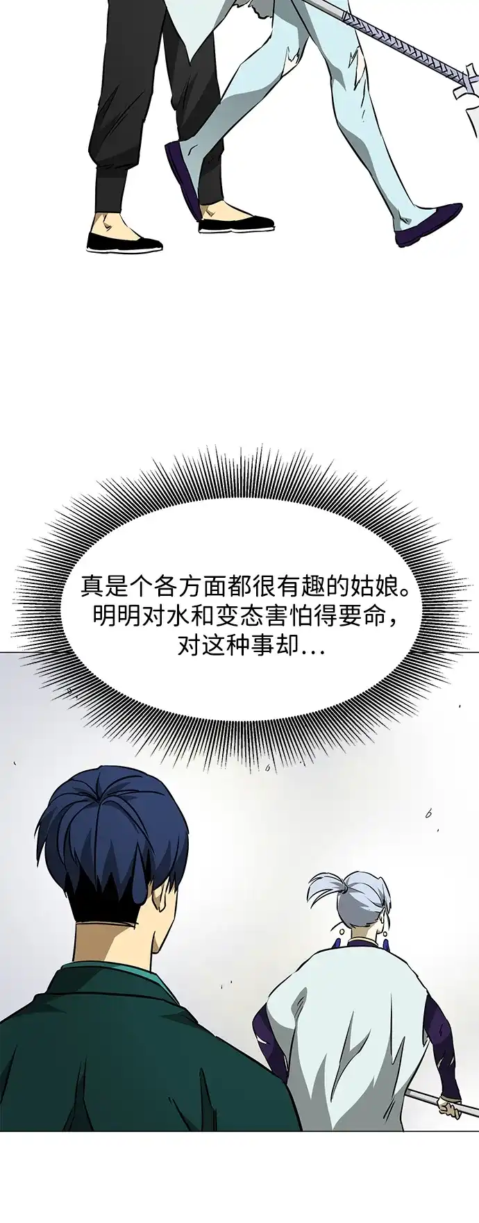 无限升级in武林 [第2季] 第38话 热帝大战功，以及… 第42页
