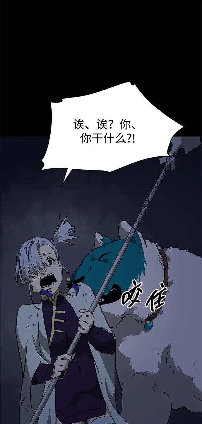 无限升级in武林 [第2季] 第38话 热帝大战功，以及… 第9页
