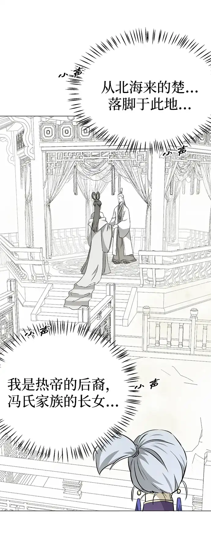 无限升级in武林 [第2季] 第38话 热帝大战功，以及… 第59页
