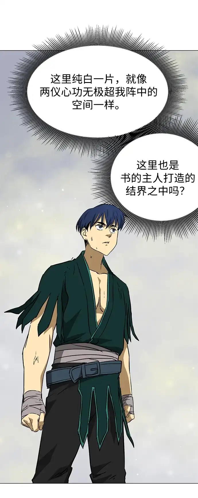 无限升级in武林 [第2季] 第38话 热帝大战功，以及… 第37页