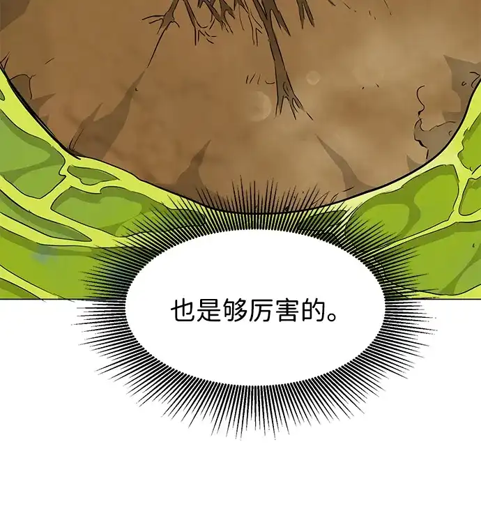 无限升级in武林 [第2季] 第38话 热帝大战功，以及… 第89页