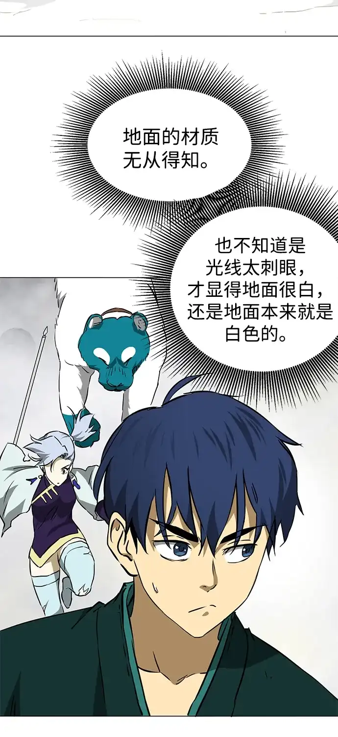 无限升级in武林 [第2季] 第38话 热帝大战功，以及… 第34页