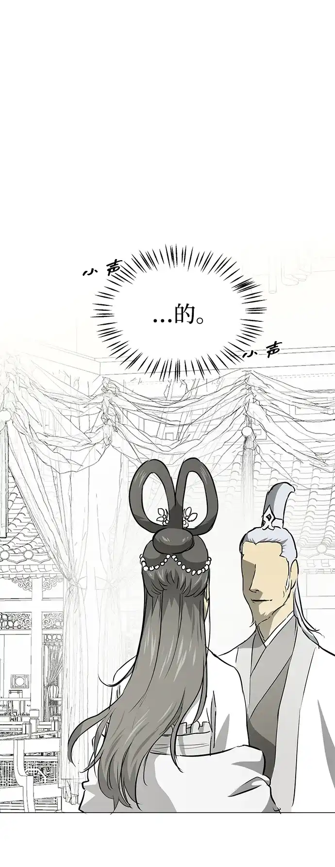 无限升级in武林 [第2季] 第38话 热帝大战功，以及… 第57页