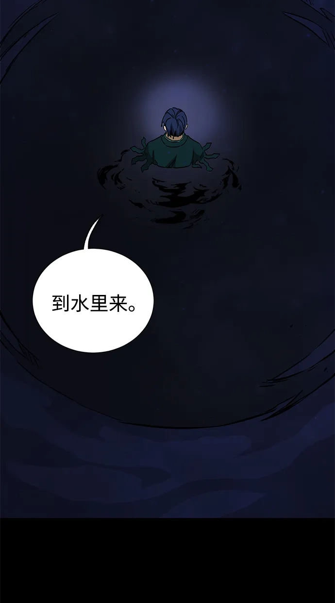 无限升级in武林 [第2季] 第38话 热帝大战功，以及… 第5页