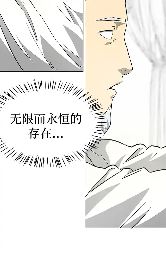 无限升级in武林 [第2季] 第38话 热帝大战功，以及… 第69页