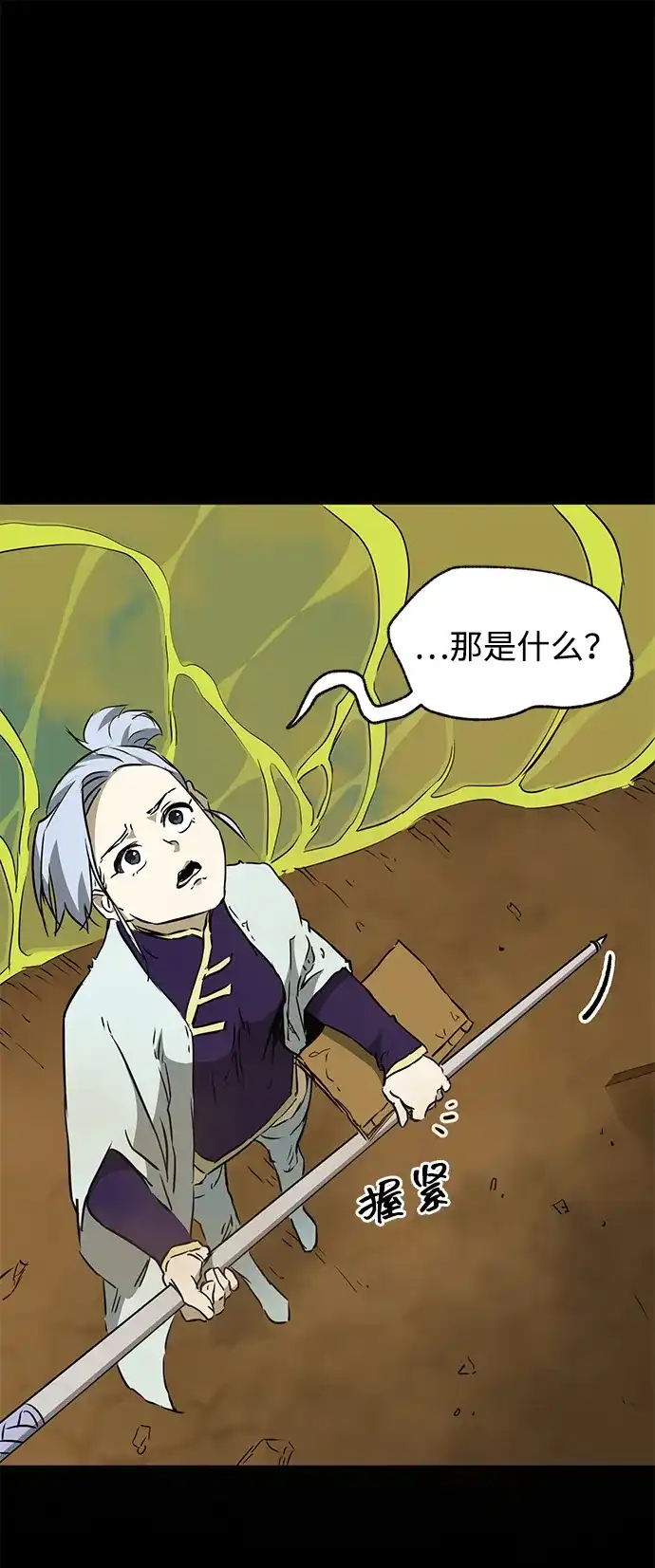 无限升级in武林 [第2季] 第38话 热帝大战功，以及… 第132页